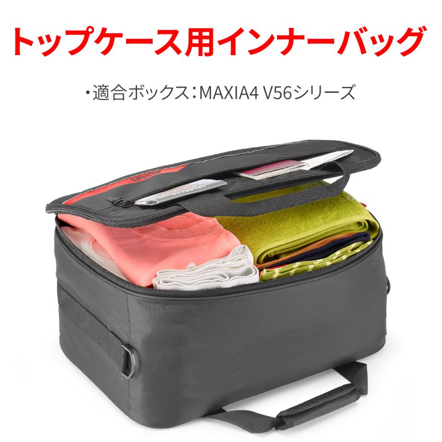47817 DAYTONA デイトナ GIVI T468C インナーバッグの画像