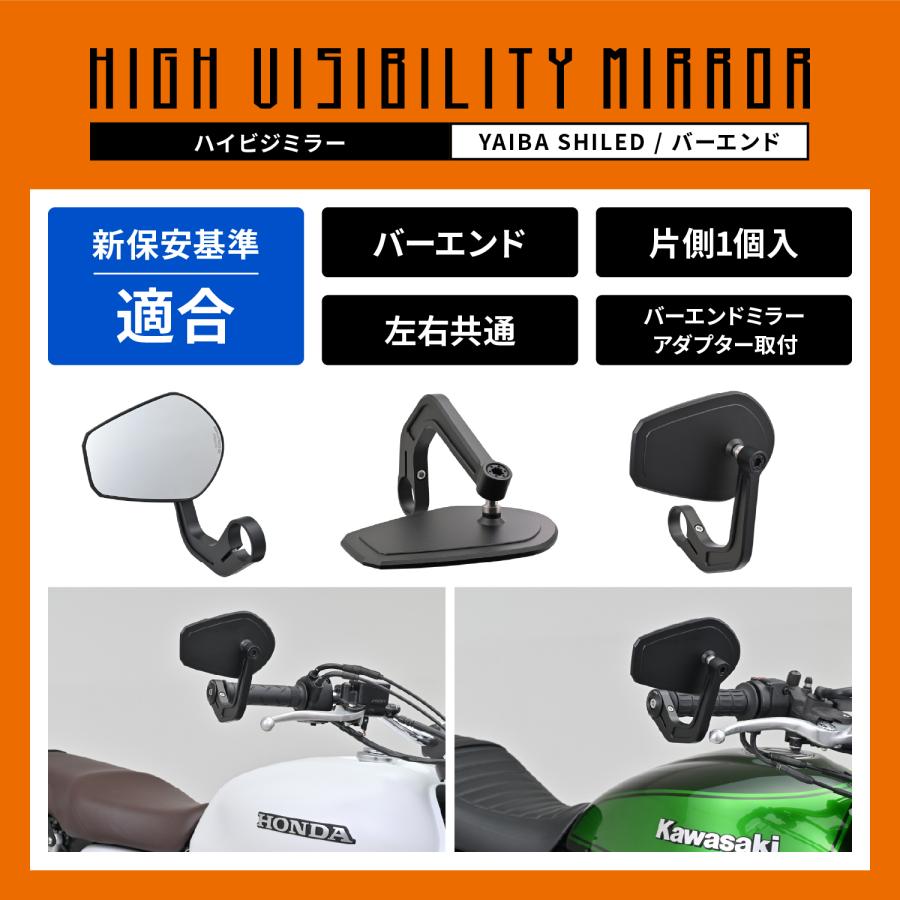 DAYTONA(バイク用品) 47909 DAYTONA デイトナ ハイビジミラー DAYTONA(バイク用品) 47909 DAYTONA デイトナ ハイビジミラー