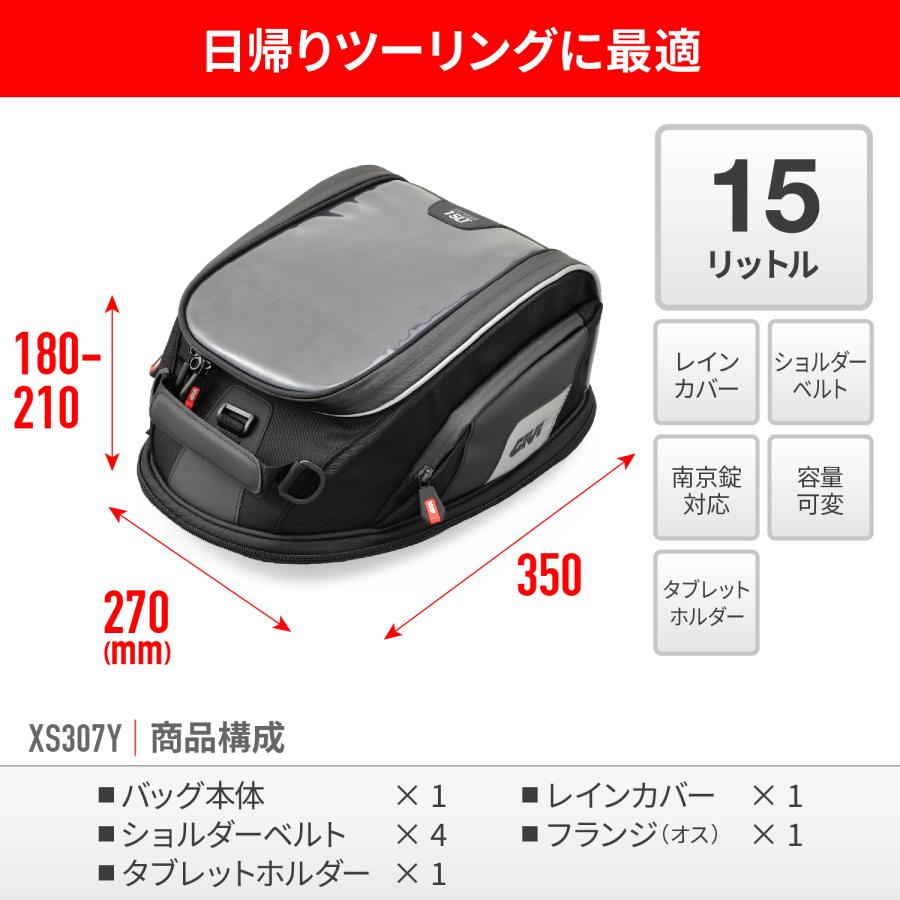 48135 DAYTONA デイトナ GIVI XS307Y タンクロックバッグの画像