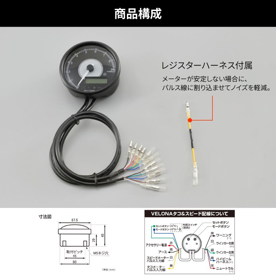 DAYTONA（デイトナ） 48140 DAYTONA VELONA 電気式タコ＆スピード