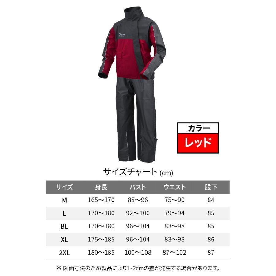 DAYTONA（デイトナ） 48291 DAYTONA DR-001 ハイパフォーマンスレイン