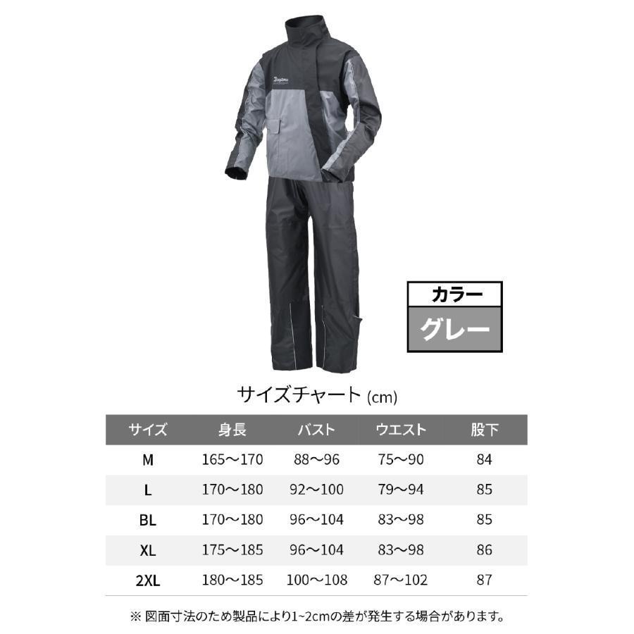 プロフィール見て下さい セット DAYTONA（デイトナ） 48299 DAYTONA DR-001 ハイパフォーマンスレイン