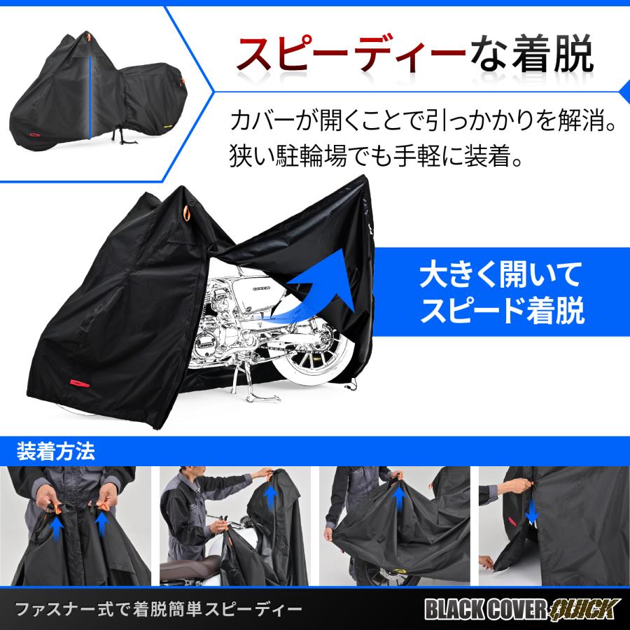 48304 DAYTONA デイトナ ブラックカバー ウォーターレジスタント ライト/クイック M | DAYTONA（バイク用品） | 02