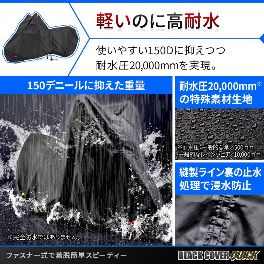 48304 DAYTONA デイトナ ブラックカバー ウォーターレジスタント ライト/クイック M | DAYTONA（バイク用品） | 03