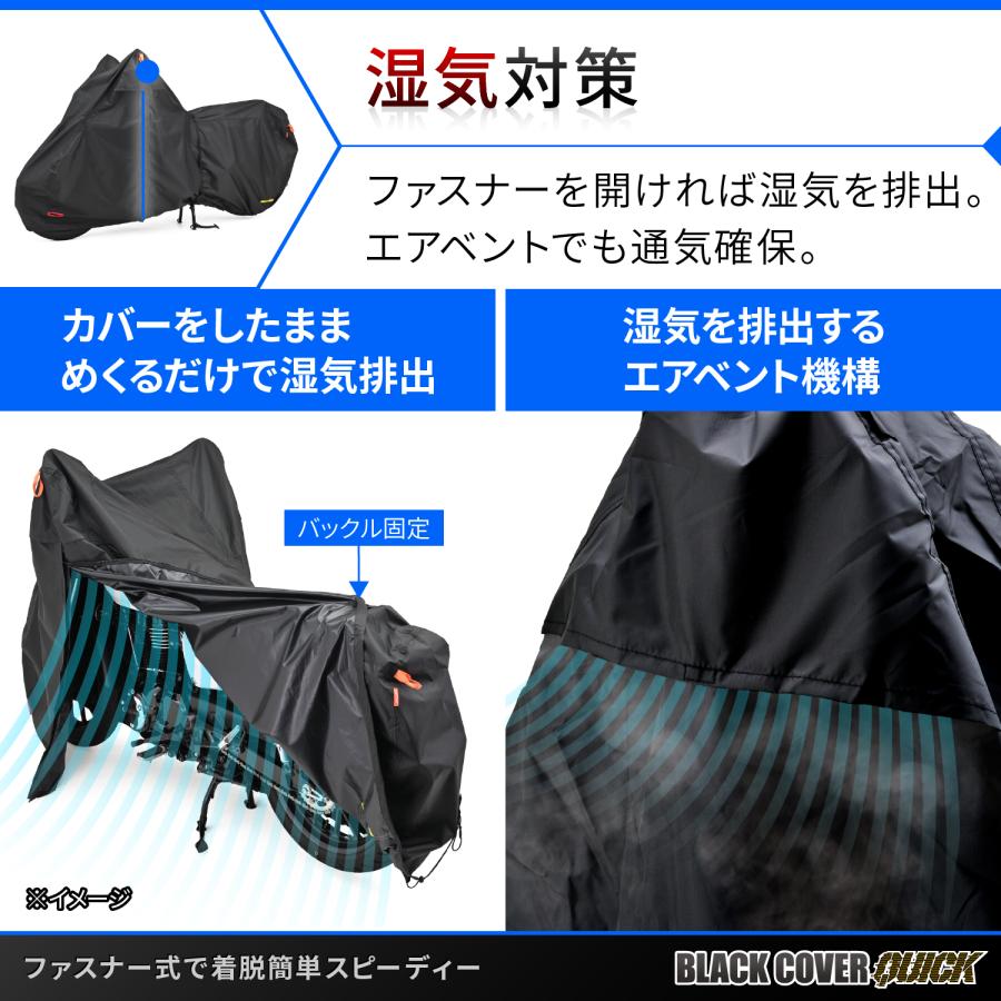 48304 DAYTONA デイトナ ブラックカバー ウォーターレジスタント ライト/クイック M | DAYTONA（バイク用品） | 04