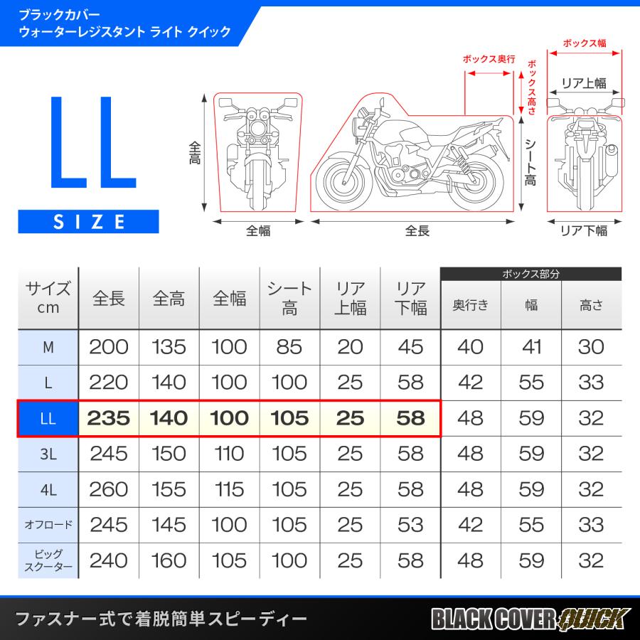 48308 DAYTONA デイトナ ブラックカバー ウォーターレジスタント ライト/クイック LL | DAYTONA（バイク用品） | 06