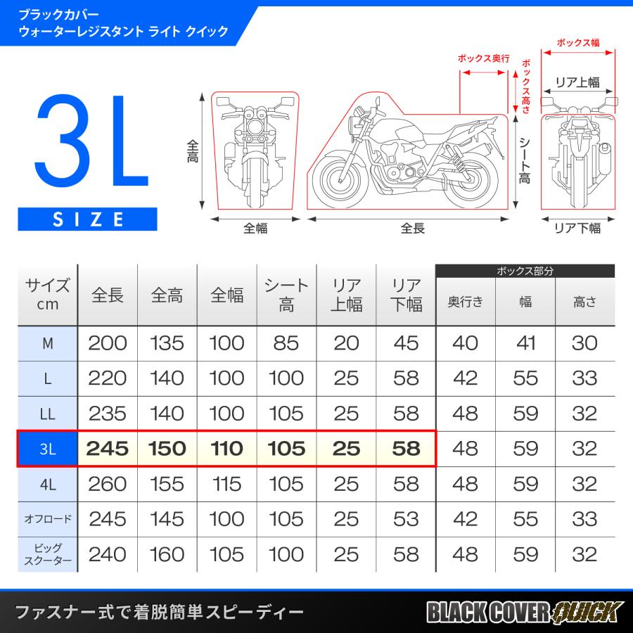 48310 DAYTONA デイトナ ブラックカバー ウォーターレジスタント ライト/クイック 3L | DAYTONA（バイク用品） | 06
