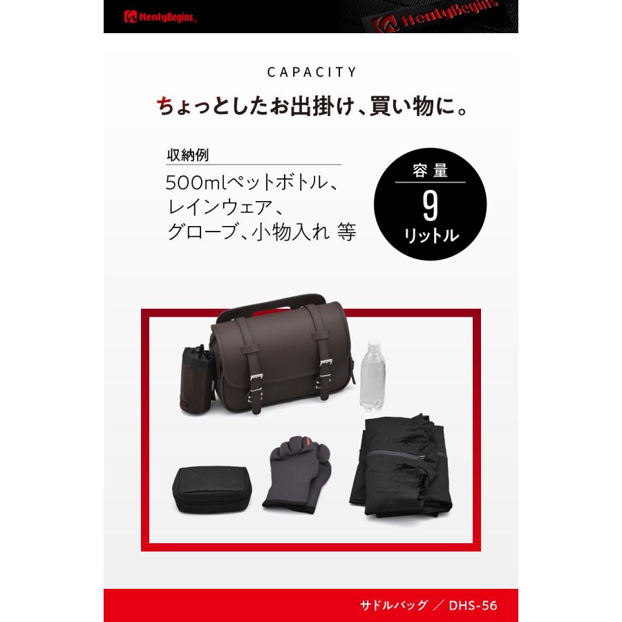 DAYTONA（デイトナ） 48396 DAYTONA DHS-56 サドルバッグ インナー防水