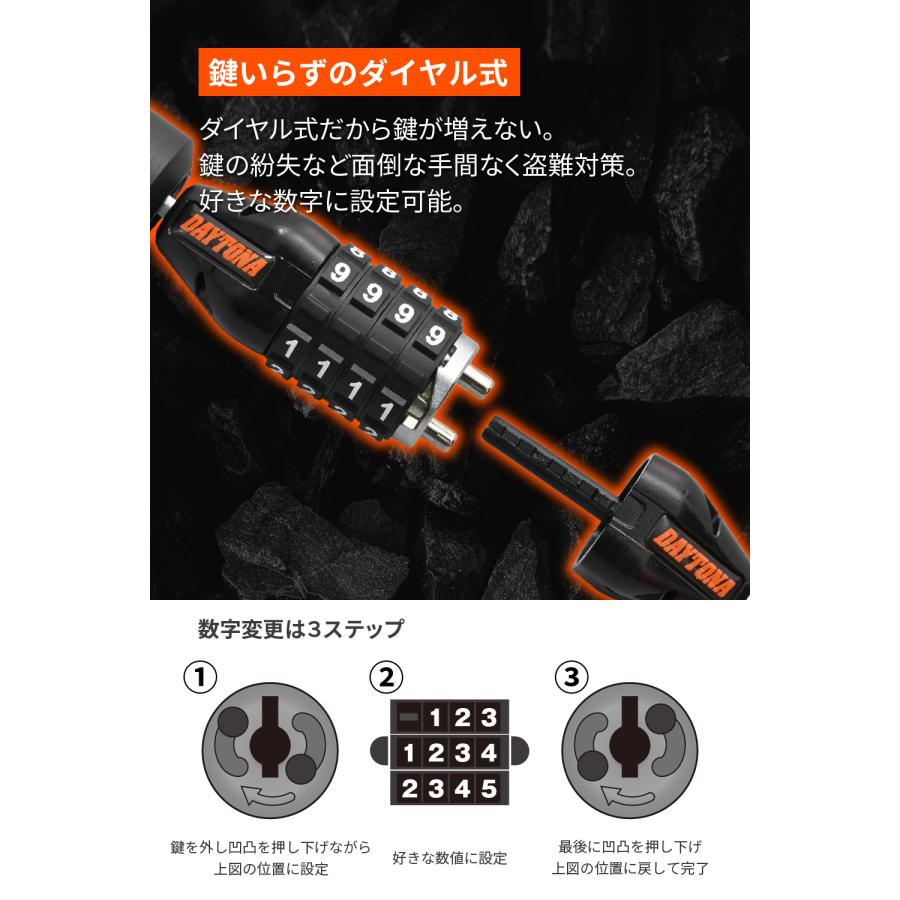 DAYTONA（デイトナ） 48466 DAYTONA ストロンガーワイヤーロック 直径