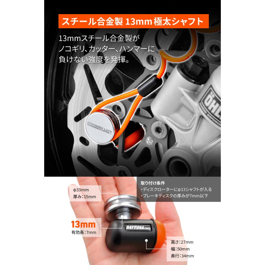 48480 DAYTONA デイトナ ストロンガーロックセット Φ8チェーンロック2.0+コンパクトディスクロック_4
