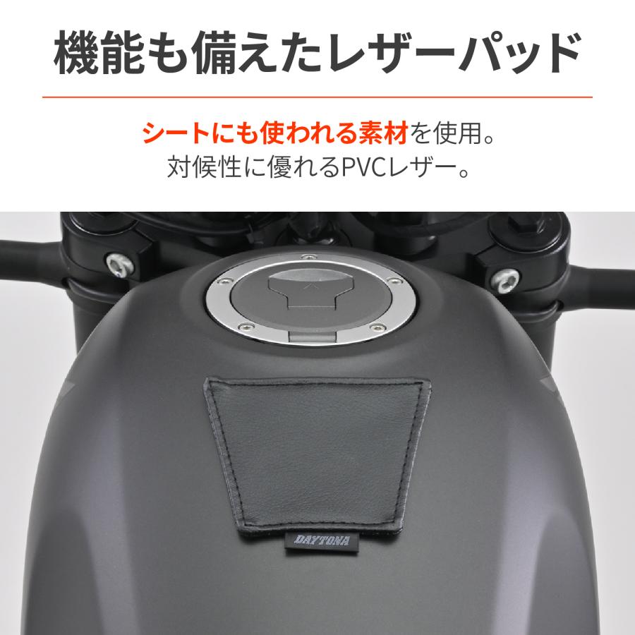 るい専用 DAYTONA（デイトナ） 48745 DAYTONA キープロテクションパッド