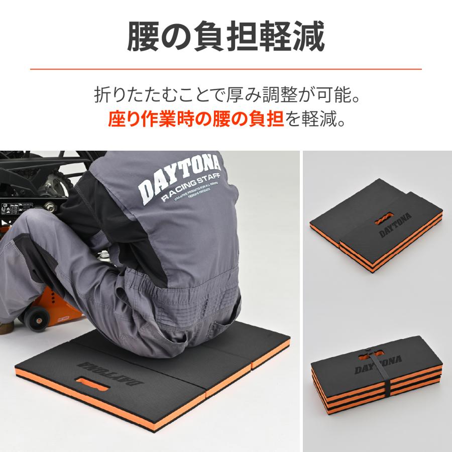 DAYTONA（デイトナ） 48755 DAYTONA メンテナンスマット 3つ折り M