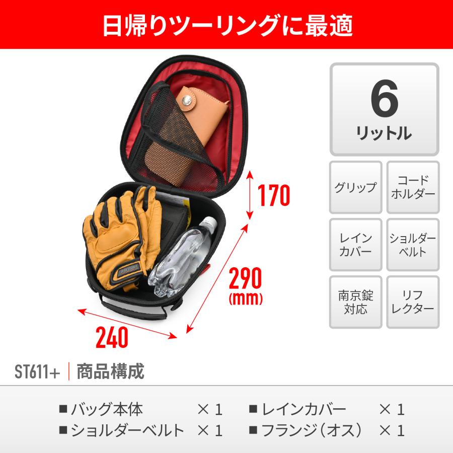 もも DAYTONA（デイトナ） 48821 DAYTONA GIVI ST611+ タンクロックバッグ