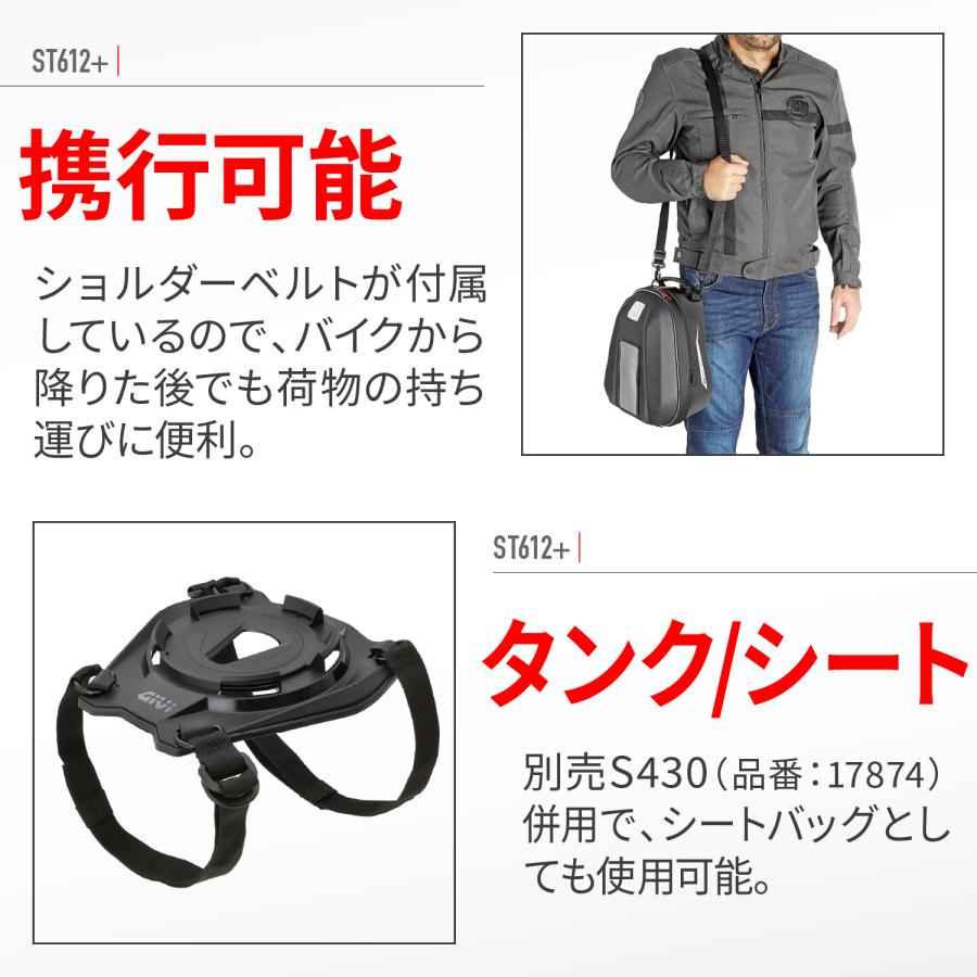 DAYTONA（デイトナ） 48831 DAYTONA GIVI ST612+ タンクロックバッグ