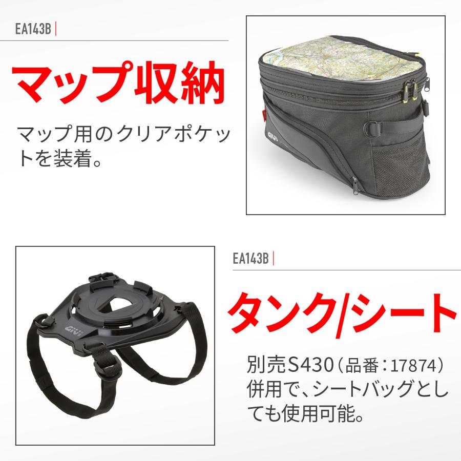 セット DAYTONA（デイトナ） 48833 DAYTONA GIVI EA143B タンクロックバッグ