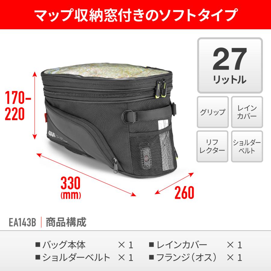 DAYTONA（デイトナ） 48833 DAYTONA GIVI EA143B タンクロックバッグ