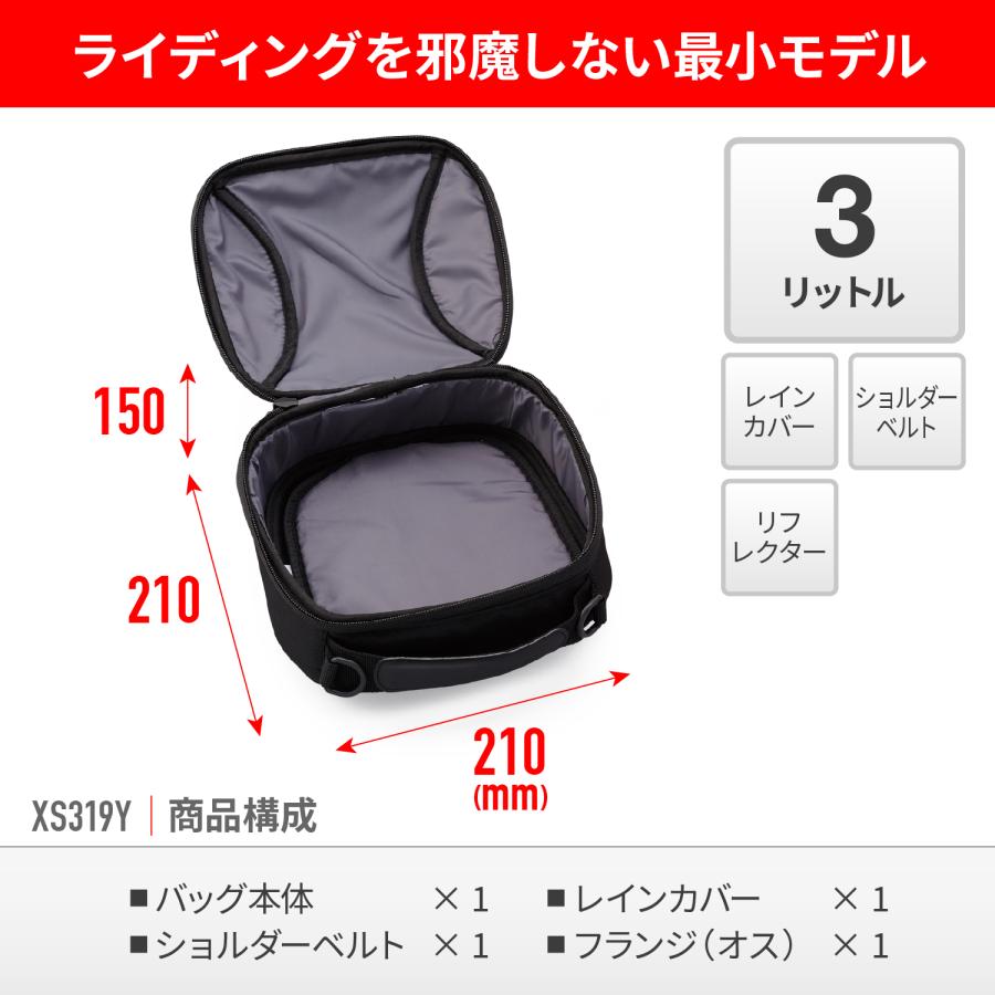 48834 DAYTONA デイトナ GIVI XS319Y タンクロックバッグ | DAYTONA（バイク用品） | 04