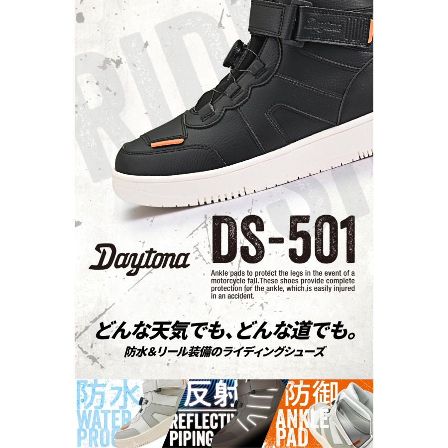 DAYTONA（デイトナ） 49043 DAYTONA DS-501 D-WPライディングシューズ