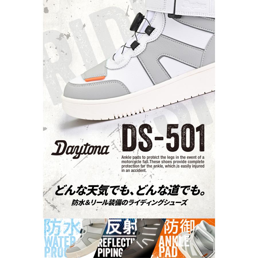 DAYTONA（デイトナ） 49057 DAYTONA DS-501 D-WPライディングシューズ