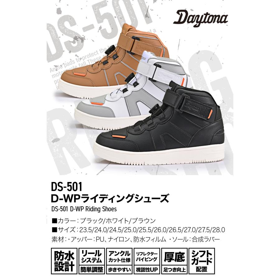 DAYTONA（デイトナ） 49089 DAYTONA DS-501 D-WPライディングシューズ