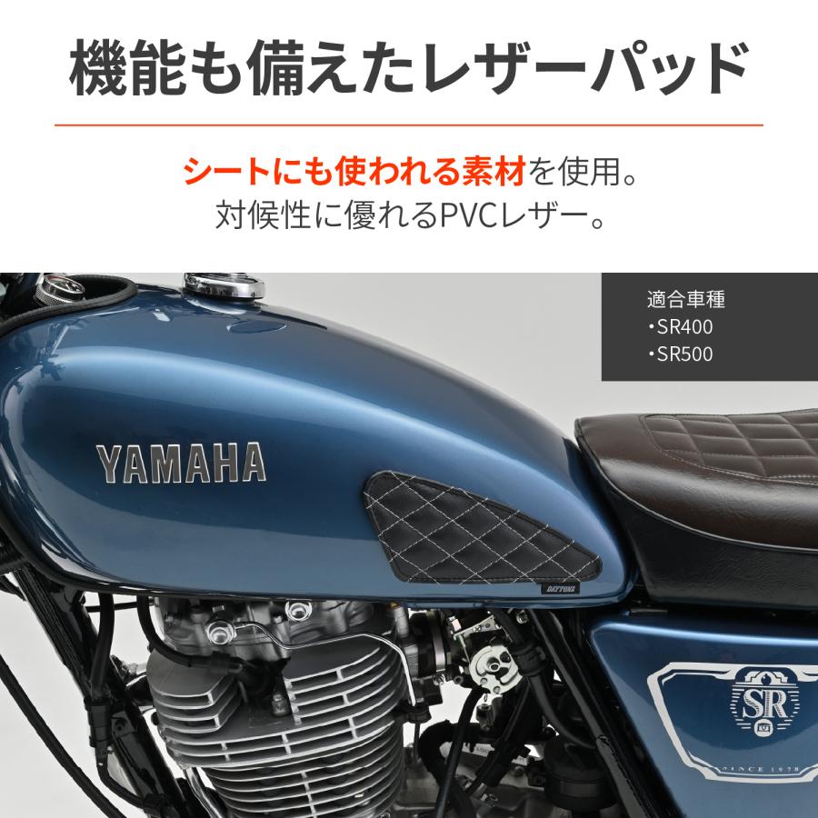 DAYTONA（デイトナ） 49194 DAYTONA レザーニーグリップパッド SR400
