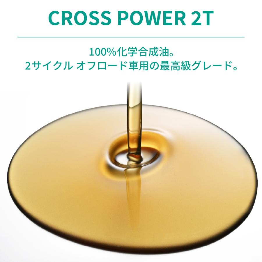 【メーカー欠品中 5月下旬頃入荷予定】49303 DAYTONA デイトナ MOTOREX CROSS POWER 2T 4リッター モトレックス | DAYTONA（バイク用品） | 02