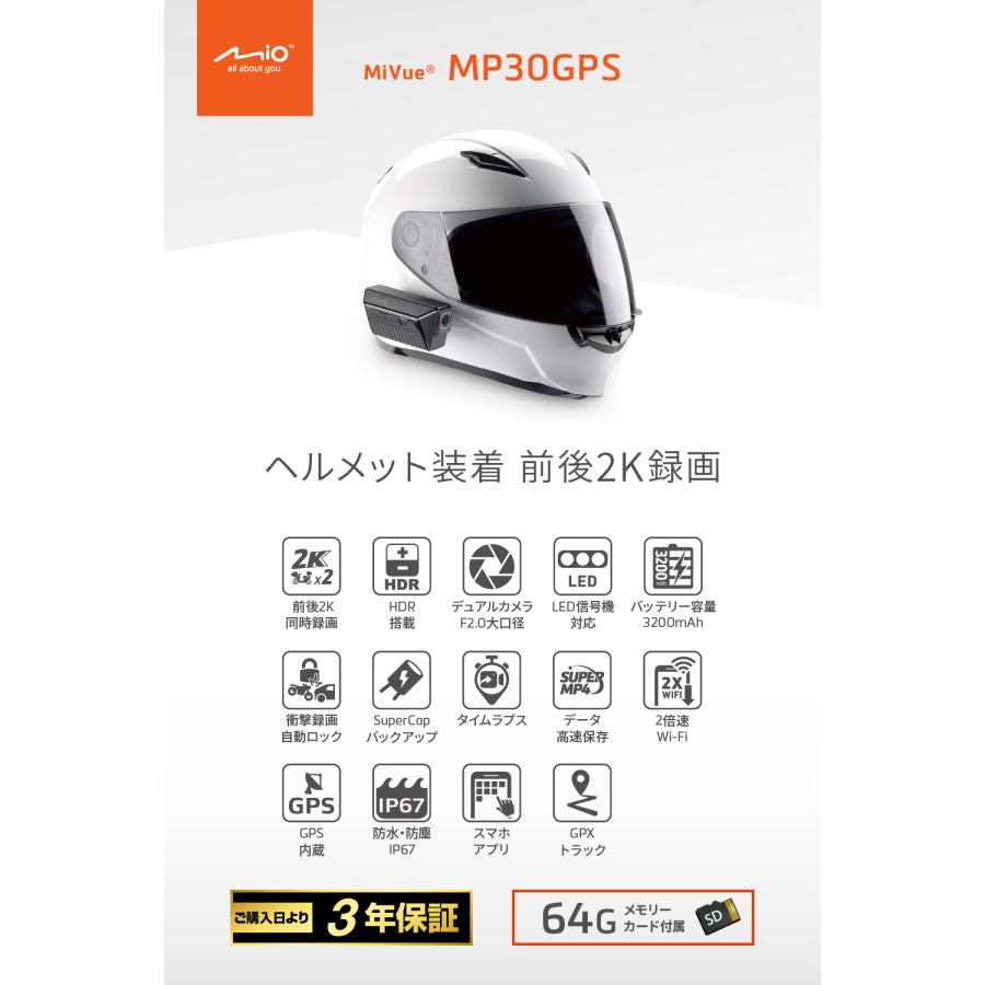 DAYTONA（デイトナ） 49341 DAYTONA 「MiVue MP30GPS」バイク専用 前後