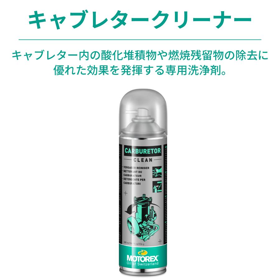 49508 DAYTONA デイトナ MOTOREX キャブレタークリーナースプレー モトレックス | DAYTONA（バイク用品） | 02