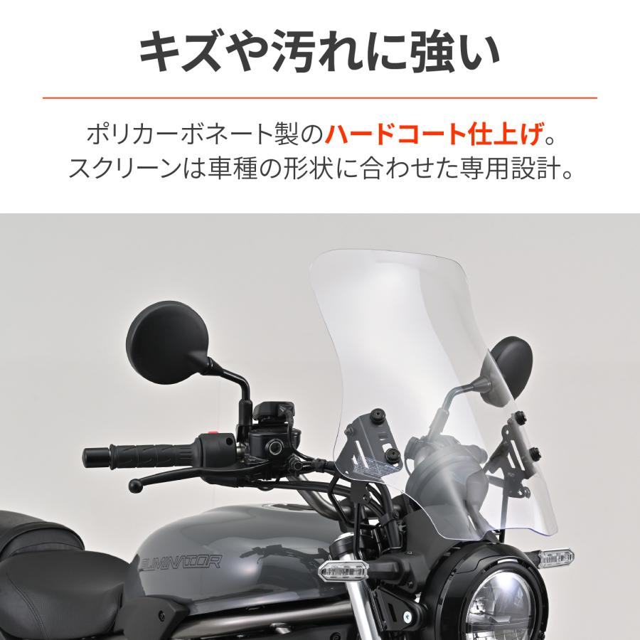 エリミネーター　250　自賠責保険付き！ DAYTONA（デイトナ） 49668 DAYTONA ウインドシールドRS クリアー