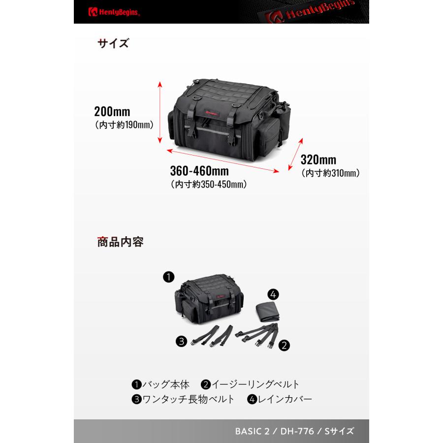 DAYTONA（デイトナ） 49806 DAYTONA DH-776 シートバッグ BASIC 2 S