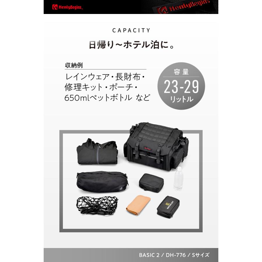 DAYTONA（デイトナ） 49806 DAYTONA DH-776 シートバッグ BASIC 2 S