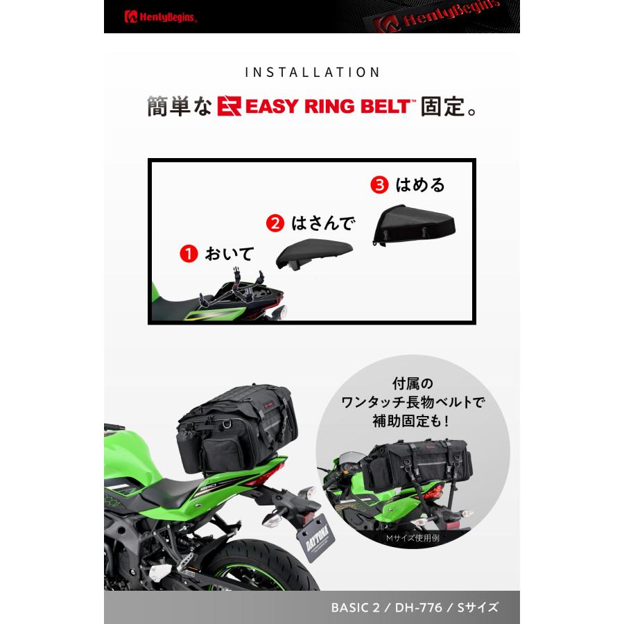 【メーカー欠品中 10月上旬頃入荷予定】49806 DAYTONA デイトナ DH-776 シートバッグ BASIC 2 Sサイズ | DAYTONA（バイク用品） | 07