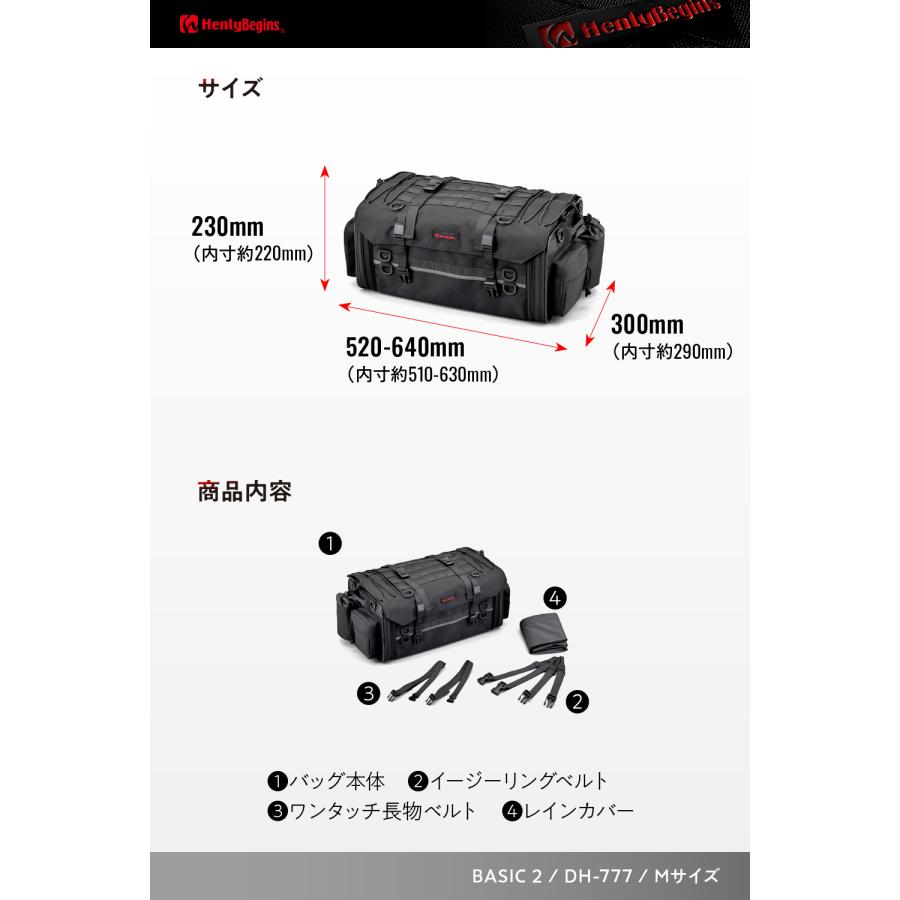 49807 DAYTONA デイトナ DH-777 シートバッグ BASIC 2 Mサイズ | DAYTONA（バイク用品） | 14