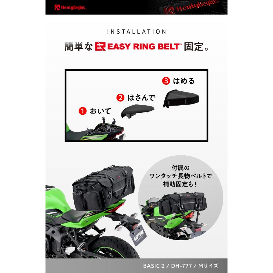 49807 DAYTONA デイトナ DH-777 シートバッグ BASIC 2 Mサイズ | DAYTONA（バイク用品） | 07