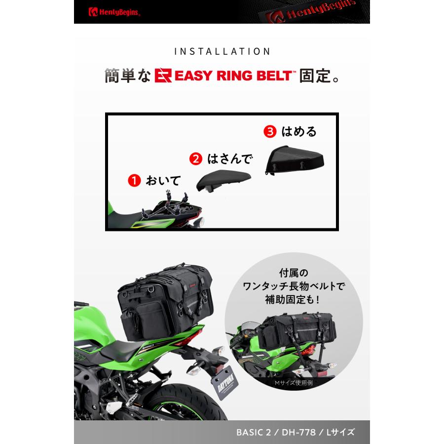 DAYTONA（デイトナ） 49808 DAYTONA DH-778 シートバッグ BASIC 2 L