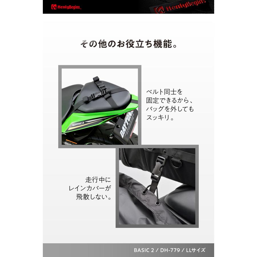 49809 DAYTONA デイトナ DH-779 シートバッグ BASIC 2 LLサイズ | DAYTONA（バイク用品） | 14