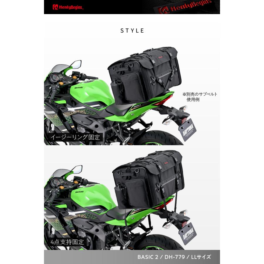 49809 DAYTONA デイトナ DH-779 シートバッグ BASIC 2 LLサイズ | DAYTONA（バイク用品） | 19