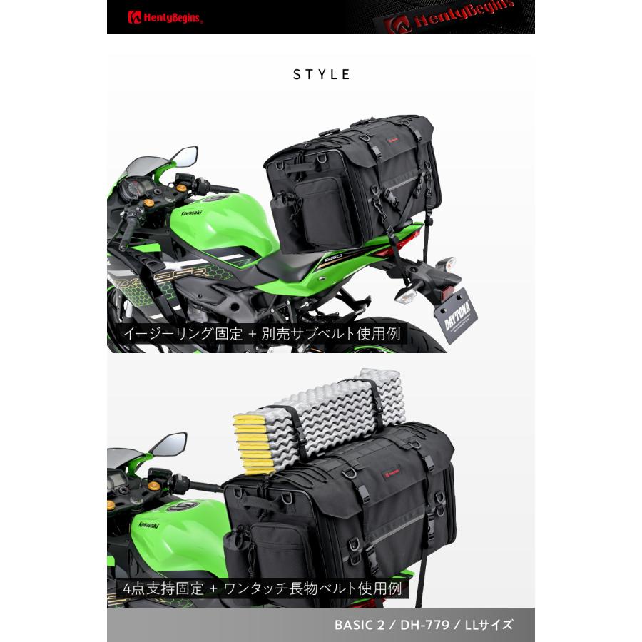 49809 DAYTONA デイトナ DH-779 シートバッグ BASIC 2 LLサイズ | DAYTONA（バイク用品） | 20