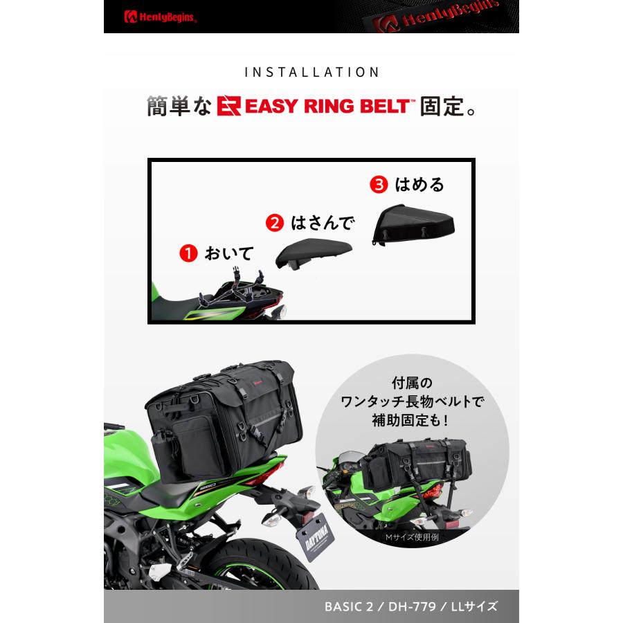 49809 DAYTONA デイトナ DH-779 シートバッグ BASIC 2 LLサイズ | DAYTONA（バイク用品） | 08