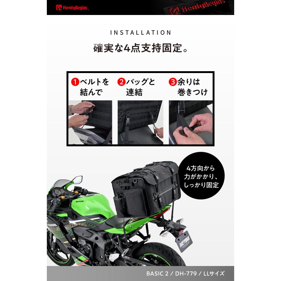 49809 DAYTONA デイトナ DH-779 シートバッグ BASIC 2 LLサイズ | DAYTONA（バイク用品） | 09