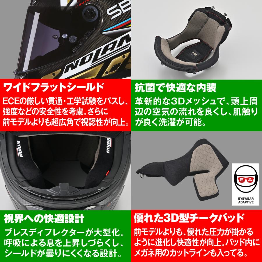 49818 DAYTONA デイトナ NOLAN X-804RS ULTRA CARBON SBK/353 Sサイズ | NOLAN | 06