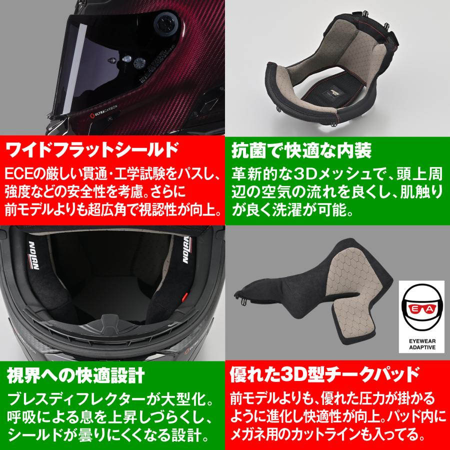 49841 DAYTONA デイトナ NOLAN X-804RS ULTRA CARBON LIQUIDO RED/326 Mサイズ | NOLAN | 06