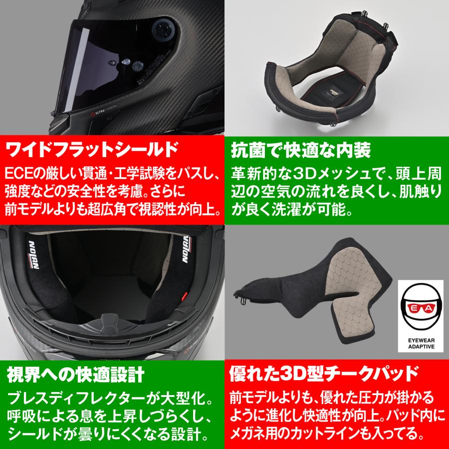 49878 DAYTONA デイトナ NOLAN X-804RS ULTRA CARBON PURO FLAT/325 XLサイズ | NOLAN | 06