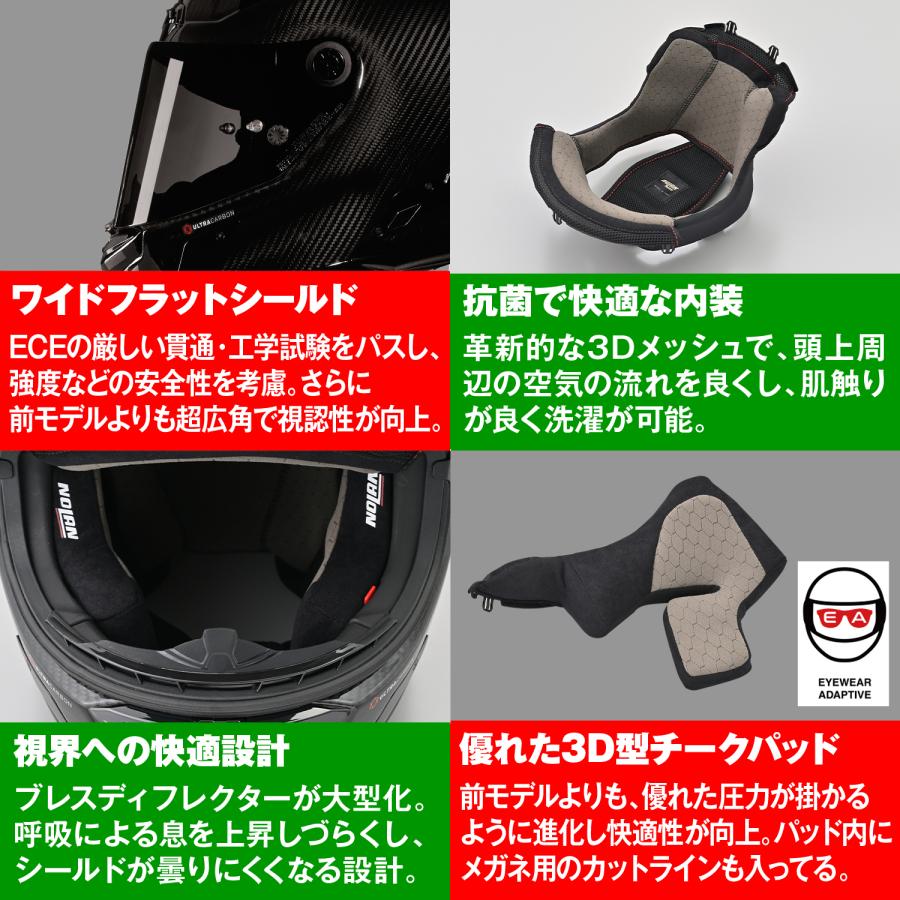 49886 DAYTONA デイトナ NOLAN X-804RS ULTRA CARBON PURO CARBON/324 XLサイズ | NOLAN | 06