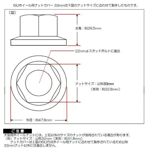 500396 ジェットイノウエ  角型ナットカバー ISO33mm 高さ51cm 10個入り 樹脂製クロームメッキ 大型車用 JETINOUE | ジェットイノウエ | 03