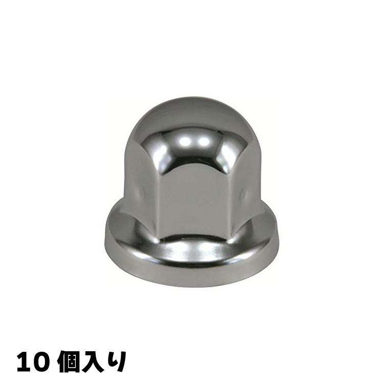 ジェットイノウエ 500485 丸型ナットカバー ISO33mm 高さ45cm 10個入り 