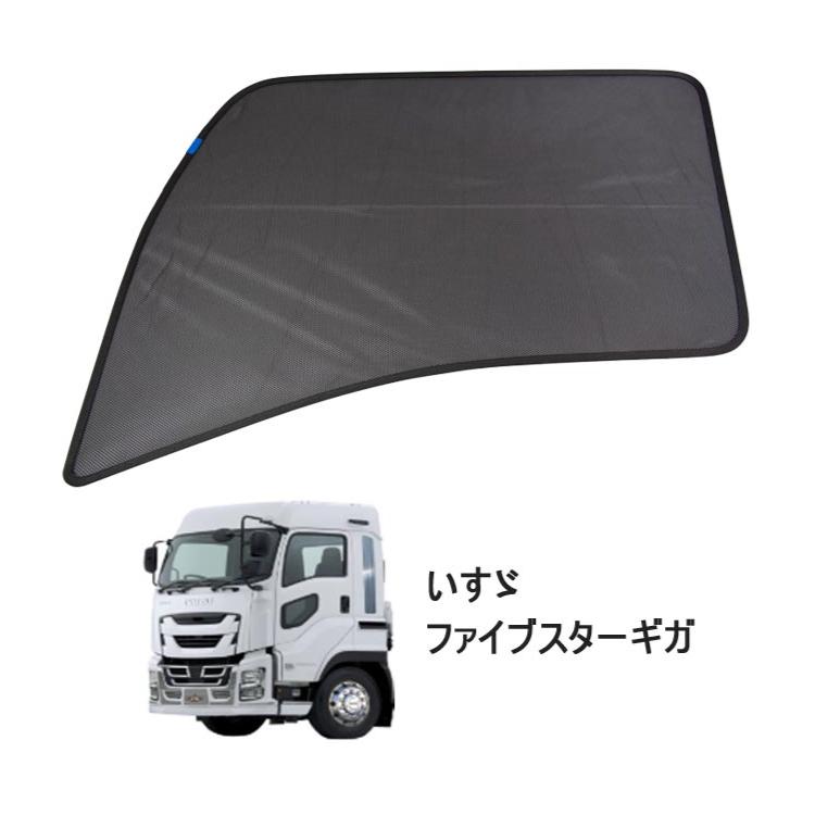 【メーカー欠品中 4月上旬頃入荷予定】590313 ジェットイノウエ  エコネット 1枚入り いすゞ ファイブスターギガ H27.11〜 JETINOUE | ジェットイノウエ | 01