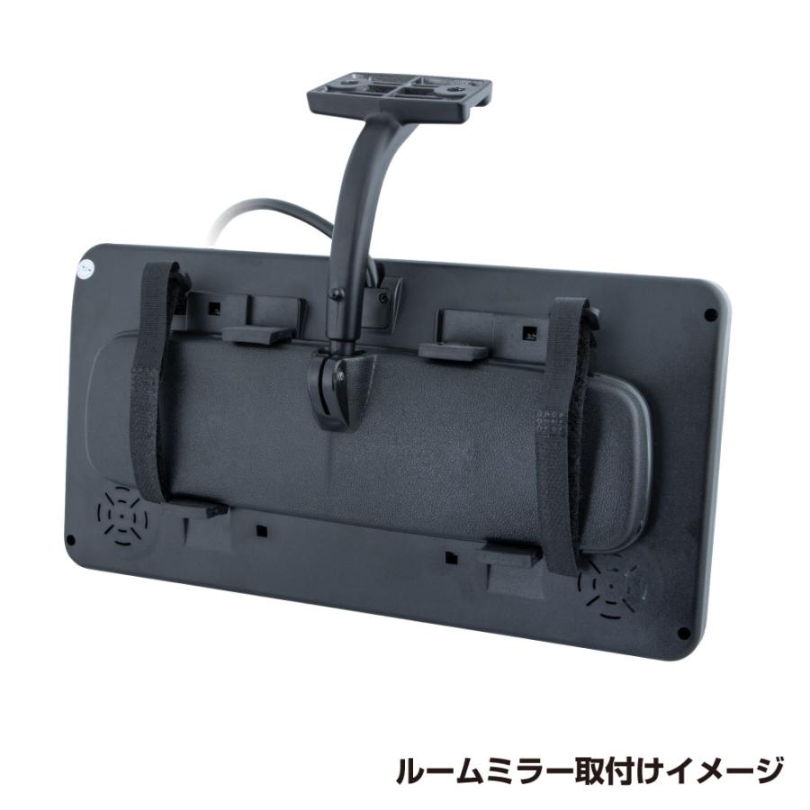 ジェットイノウエ 592958 9インチ ルームミラー固定タイプモニター 