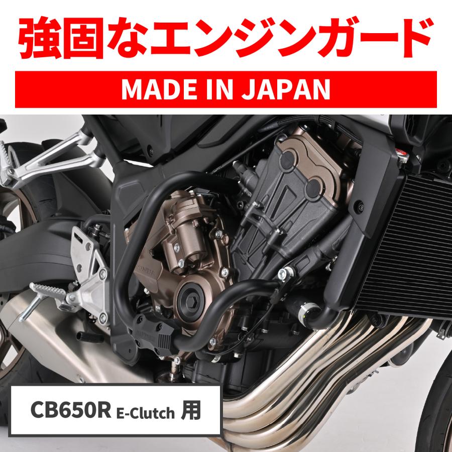 60880 DAYTONA デイトナ パイプエンジンガード CB650R E-Clutch マットブラック 左右セット | DAYTONA（バイク用品） | 02