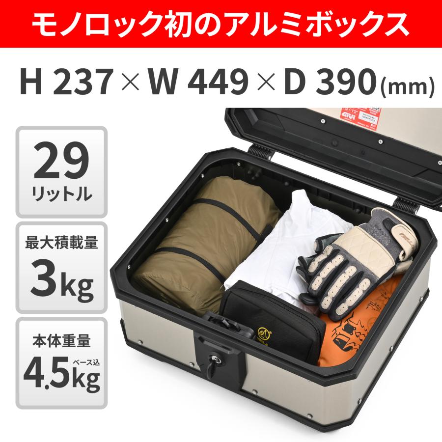 60922 DAYTONA デイトナ GIVI MTN29A アルミケース 29L モノロック用WIDE汎用ベース付属 | GIVI | 02